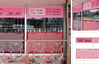 福岡県の店舗サインの内装デザイン事例（TSURUMO）