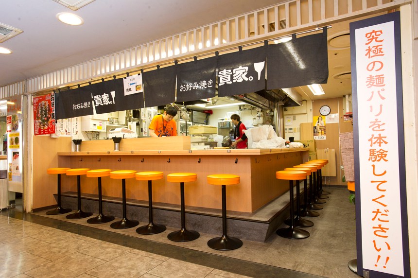 広島県広島市南区松原町2-37の貴家。アッセ店｜お好み焼き店の内装デザイン事例（株式会社SPパートナーズ）