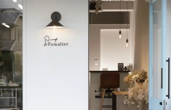 岐阜県（公式表記：GIFU YANAITU）のDog Salon Fuwaier｜トリミング・ペットサロン・ショップ・動物病院の内装デザイン事例（HEMIIK&Co.）